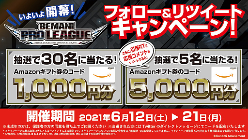 画像ギャラリー No.005のサムネイル画像 / 「BEMANI PRO LEAGUE」，ファーストステージ第3，第4試合のページが公開