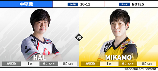 画像ギャラリー No.007のサムネイル画像 / 「BEMANI PRO LEAGUE」，ファーストステージ第3，第4試合のページが公開