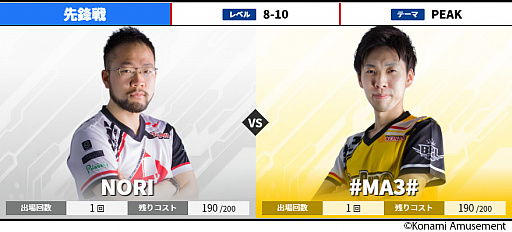 画像ギャラリー No.008のサムネイル画像 / 「BEMANI PRO LEAGUE」，ファーストステージ第3，第4試合のページが公開