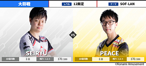 画像ギャラリー No.009のサムネイル画像 / 「BEMANI PRO LEAGUE」，ファーストステージ第3，第4試合のページが公開