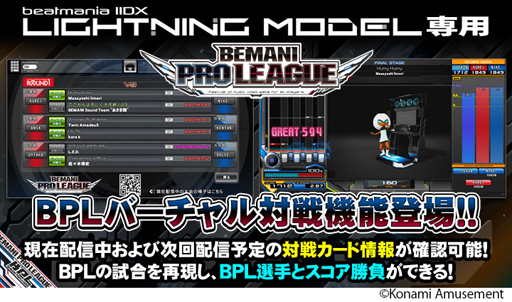 画像ギャラリー No.002のサムネイル画像 / 「beatmania IIDX 28 BISTROVER」,イベント“WORLD TOURISM”を実施。新機能「BPLバーチャル対戦機能」が追加