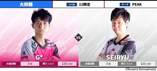 画像ギャラリー No.003のサムネイル画像 / 「BEMANI PRO LEAGUE 2021」の第7・第8試合対戦カードが公開