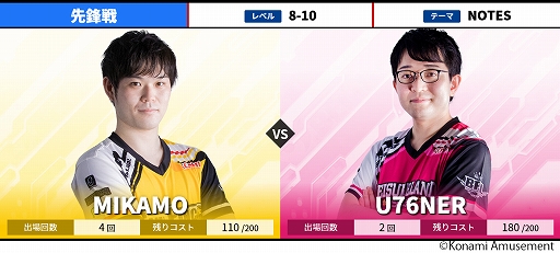 画像ギャラリー No.007のサムネイル画像 / 「BEMANI PRO LEAGUE 2021」第11と第12試合の対戦カードが公開