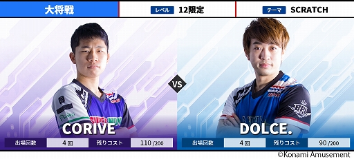 画像ギャラリー No.016のサムネイル画像 / 「BEMANI PRO LEAGUE 2021」第11と第12試合の対戦カードが公開