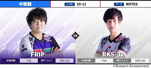 画像ギャラリー No.008のサムネイル画像 / 「BEMANI PRO LEAGUE 2021」，ファーストステージ最終試合の対戦カードが発表
