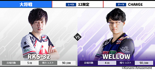 画像ギャラリー No.003のサムネイル画像 / 「BEMANI PRO LEAGUE 2021」,セカンドステージ第1・2試合の対戦カードが公開