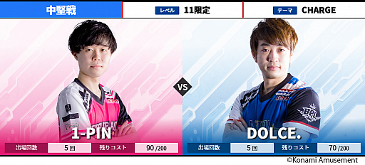 画像ギャラリー No.004のサムネイル画像 / 「BEMANI PRO LEAGUE 2021」,セカンドステージ第1・2試合の対戦カードが公開