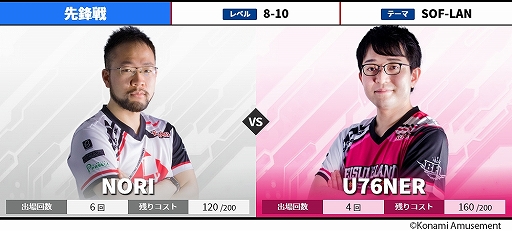 画像ギャラリー No.001のサムネイル画像 / 「BEMANI PRO LEAGUE 2021」,セカンドステージ第9・10試合の対戦カードが公開