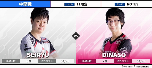 画像ギャラリー No.002のサムネイル画像 / 「BEMANI PRO LEAGUE 2021」,セカンドステージ第9・10試合の対戦カードが公開