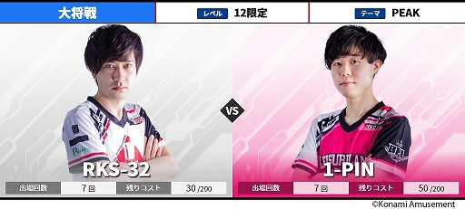 画像ギャラリー No.003のサムネイル画像 / 「BEMANI PRO LEAGUE 2021」,セカンドステージ第9・10試合の対戦カードが公開