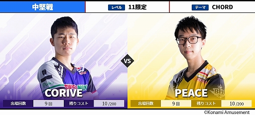 画像ギャラリー No.005のサムネイル画像 / 「BEMANI PRO LEAGUE 2021」,セカンドステージ第9・10試合の対戦カードが公開