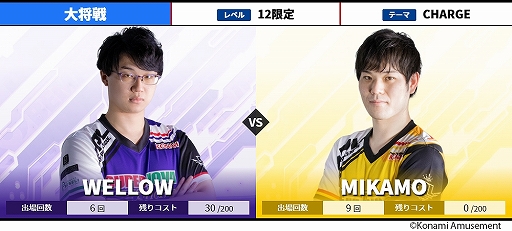 画像ギャラリー No.006のサムネイル画像 / 「BEMANI PRO LEAGUE 2021」,セカンドステージ第9・10試合の対戦カードが公開