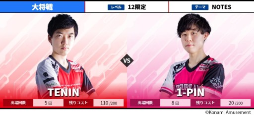 画像ギャラリー No.011のサムネイル画像 / 「IIDX」公式大会“BEMANI PRO LEAGUE 2021”，セカンドステージ第11・12試合の対戦カードが公開