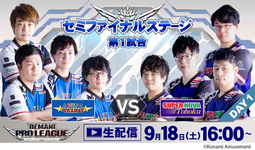 画像ギャラリー No.002のサムネイル画像 / 「BEMANI PRO LEAGUE 2021」,9月18日〜20日に実施予定の“セミファイナルステージ対戦カード”が公開