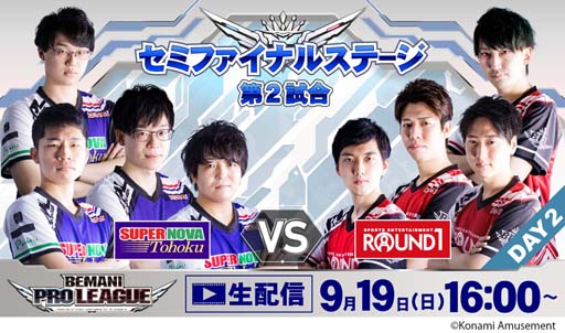 画像ギャラリー No.003のサムネイル画像 / 「BEMANI PRO LEAGUE 2021」,9月18日〜20日に実施予定の“セミファイナルステージ対戦カード”が公開