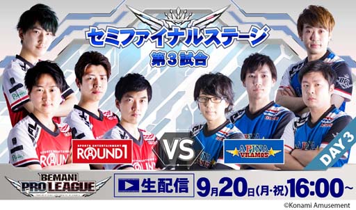 画像ギャラリー No.004のサムネイル画像 / 「BEMANI PRO LEAGUE 2021」,9月18日〜20日に実施予定の“セミファイナルステージ対戦カード”が公開