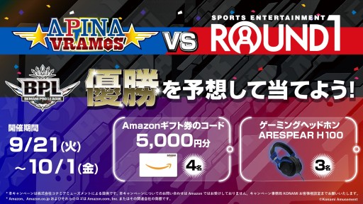 画像ギャラリー No.005のサムネイル画像 / 「BEMANI PRO LEAGUE 2021」，ファイナルステージを10月2日に配信