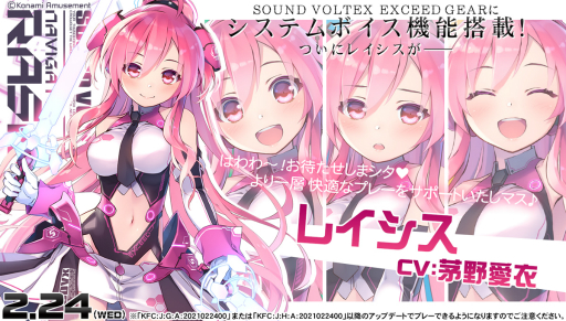 画像ギャラリー No.003のサムネイル画像 / 「SOUND VOLTEX」の筐体“Valkyrie model”に楽曲や新機能が追加