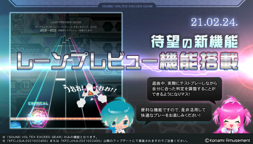 画像ギャラリー No.004のサムネイル画像 / 「SOUND VOLTEX」の筐体“Valkyrie model”に楽曲や新機能が追加