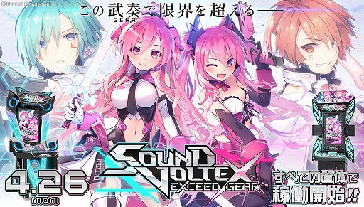 画像ギャラリー No.002のサムネイル画像 / アーケード向け音楽SLG「SOUND VOLTEX EXCEED GEAR」が本日稼働。最新バージョンの全43曲を収録