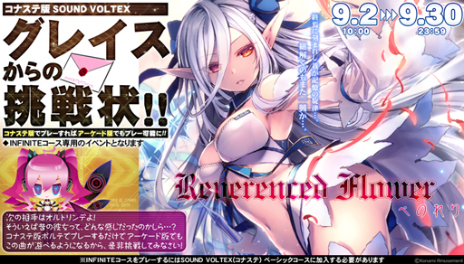 画像ギャラリー No.003のサムネイル画像 / 「SOUND VOLTEX」に“東方ULTIMATE WEAPON”の楽曲を追加。コナステ版との連動イベントも