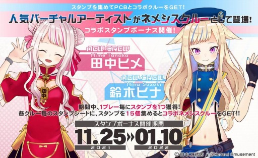 画像ギャラリー No.002のサムネイル画像 / 「SOUND VOLTEX EXCEED GEAR」，バーチャルアーティスト“HIMEHINA”とのコラボイベントを実施