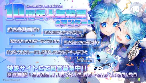 画像ギャラリー No.005のサムネイル画像 / 「SOUND VOLTEX」稼働10周年を記念したイベントが開催中