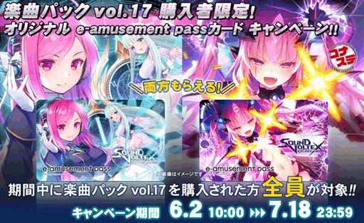 画像ギャラリー No.001のサムネイル画像 / コナステ版「SOUND VOLTEX EXCEED GEAR」に新楽曲パック登場。期間中に購入するとオリジナルカードがもらえる