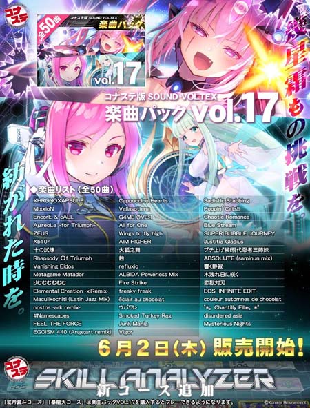 画像ギャラリー No.002のサムネイル画像 / コナステ版「SOUND VOLTEX EXCEED GEAR」に新楽曲パック登場。期間中に購入するとオリジナルカードがもらえる