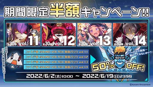 画像ギャラリー No.004のサムネイル画像 / コナステ版「SOUND VOLTEX EXCEED GEAR」に新楽曲パック登場。期間中に購入するとオリジナルカードがもらえる