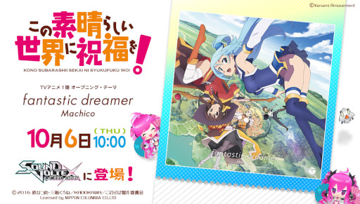 画像ギャラリー No.002のサムネイル画像 / 「SOUND VOLTEX EXCEED GEAR」，アニメ「この素晴らしい世界に祝福を！」とのコラボイベントを開催