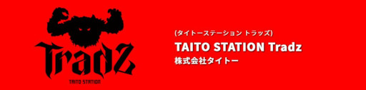 画像ギャラリー No.003のサムネイル画像 / 「BEMANI PRO LEAGUE -SEASON 2 - SOUND VOLTEX」で“TAITO STATION Tradz”が優勝