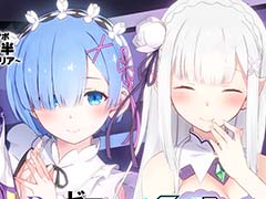 「SOUND VOLTEX EXCEED GEAR」，TVアニメ「リゼロ」とのコラボを開催。第1クールOPテーマの「Redo」を収録