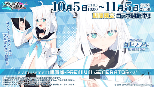 画像ギャラリー No.002のサムネイル画像 / ホロライブの白上フブキさんが「SOUND VOLTEX EXCEED GEAR」とコラボ。BEMANIオリジナル楽曲「朧」のカバーバージョンを収録