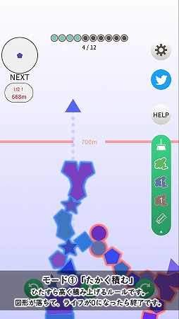 画像ギャラリー No.002のサムネイル画像 / スマホ向け新作パズルゲーム「ずけいタワー」の配信がスタート。制限時間内に図形をひたすら高く積み上げよう