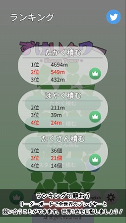 画像ギャラリー No.006のサムネイル画像 / スマホ向け新作パズルゲーム「ずけいタワー」の配信がスタート。制限時間内に図形をひたすら高く積み上げよう