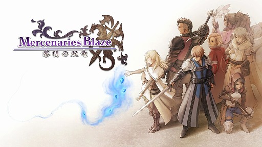 画像ギャラリー No.006のサムネイル画像 / PS4版「マーセナリーズブレイズ」が配信スタート。Switch版の10％OFFセールも開催