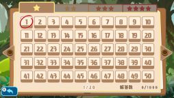 漢字ナンクロ1000！