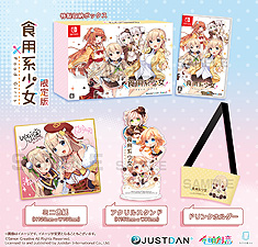 画像ギャラリー No.011のサムネイル画像 / 台湾JUSTDAN，台湾グルメを擬人化した「食用系少女 -Food Girls-」など，日本で販売する4タイトル・商品を発表