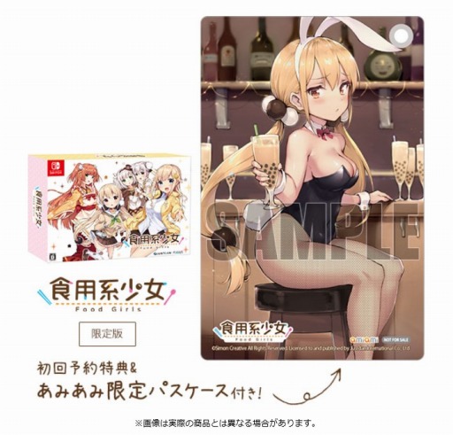 画像ギャラリー No.001のサムネイル画像 / Switch向けアドベンチャー「食用系少女 Food Girls」，あみあみ限定版の予約受付が開始