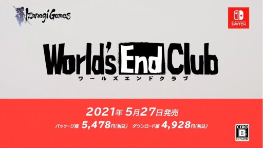 画像ギャラリー No.011のサムネイル画像 / Switch版「ワールズエンドクラブ」の発売日が5月27日に決定