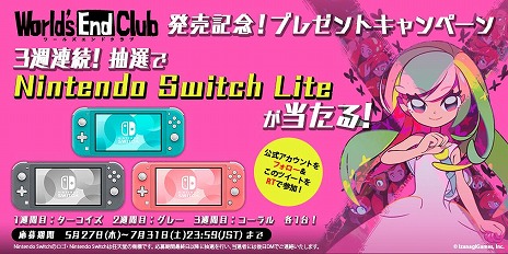 画像ギャラリー No.003のサムネイル画像 / 「ワールズエンドクラブ」のNintendo Switch版が本日リリース。声優の緒方恵美さんが出演する発売記念生番組が本日20:00より配信