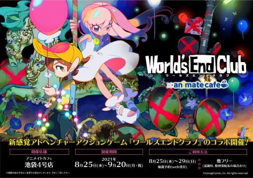 画像ギャラリー No.002のサムネイル画像 / 「ワールズエンドクラブ」がアニメイトカフェとのコラボを8月25日より実施
