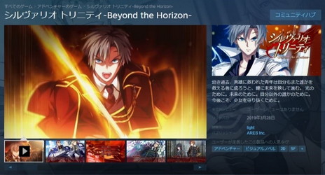 画像ギャラリー No.003のサムネイル画像 / 「シルヴァリオ」シリーズ3部作の第1作と第2作が9月4日にSteamで販売開始。3部作がセットになったパックなどの期間限定セールも
