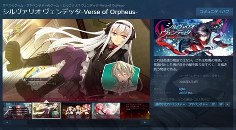 画像ギャラリー No.006のサムネイル画像 / 「シルヴァリオ」シリーズ3部作の第1作と第2作が9月4日にSteamで販売開始。3部作がセットになったパックなどの期間限定セールも