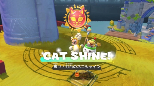 画像ギャラリー No.043のサムネイル画像 / 「スーパーマリオ 3Dワールド + フューリーワールド」をプレイ。雰囲気も違えばゲーム性も違う,“まったくの新作”なフューリーワールドに注目だ