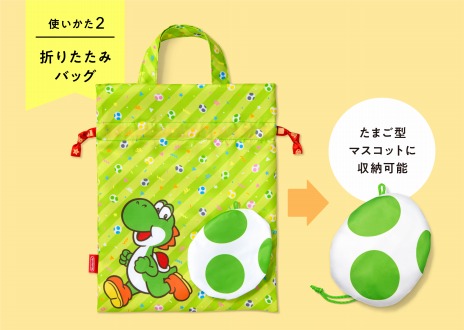画像ギャラリー No.010のサムネイル画像 / スーパーマリオの2WAYラッピングバッグシリーズの新商品が11月中旬に発売。マリオ，テレサ，ヨッシーの絵柄が新登場