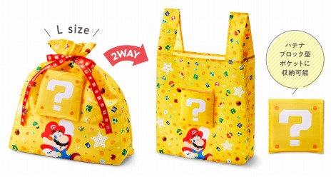 画像ギャラリー No.006のサムネイル画像 / スーパーマリオの2WAYラッピングバッグシリーズの新商品が本日発売。使い方を紹介する映像が公開に