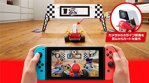 画像ギャラリー No.002のサムネイル画像 / マリオカートの操作でリアルのカートが走る。Switch「マリオカート ライブ ホームサーキット」の紹介映像とテレビCM映像が公開