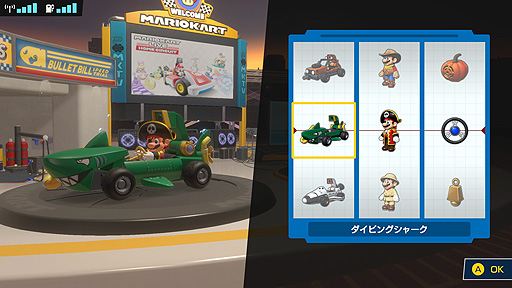画像ギャラリー No.003のサムネイル画像 / マリオカートの操作でリアルのカートが走る。Switch「マリオカート ライブ ホームサーキット」の紹介映像とテレビCM映像が公開